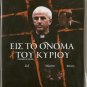 CONSPIRACY OF SILENCE Jonathan Forbes, Catherine Walker R2 PAL original