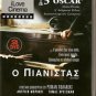 THE PIANIST Adrien Brody, Finlay, Roman Polanski  2 DVD R2 PAL only Frenchorigin