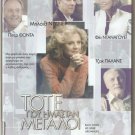 BACK WHEN WE WERE GROWNUPS Faye Dunaway, Fonda, Palance R2 PAL original