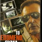 SURVEILLANCE  Armand Assante, Nick Cornish   NEW SEALED R2 PAL original