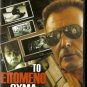 SURVEILLANCE Armand Assante, Nick Cornish NEW SEALED R2 PAL original