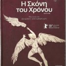 THEO ANGELOPOULOS THE DUST OF TIME DIRECTOR'S CUT 2 DVD Dafoe,Ganz,Piccoli RAREo