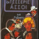 THE FOUR DEUCES Carol Lynley, Jack Palance R2 PAL NEW R2 PAL original