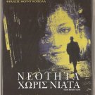 YOUTH WITHOUT YOUTH   Tim Roth,  NEW sealed R2 PAL R2 PAL original