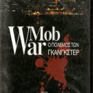 MOB WAR Johnny Stumper,David Henry Keller,Jake LaMotta, R2 PAL original