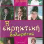 HIT LADY Yvette Mimieux, Joseph Campanella RARE dvd NEW R2 PAL original