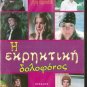HIT LADY Yvette Mimieux, Joseph Campanella RARE dvd NEW R2 PAL original