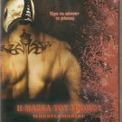 WRESTLEMANIAC Rey Mysterio, Irwin Keyes, Leyla Milani R2 PAL original