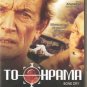 BONE DRY Lance Henriksen, Luke Goss, Dee Wallace SEALED R2 PAL original
