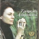 THE SLEEPY TIME GAL Jacqueline Bisset, Martha Plimpton R2 PAL original