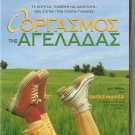 O ORGASMOS TIS AGELADAS Irini Balta, Natalia Stylianou R2 PAL original