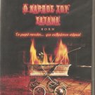 BORN Kane Hodder,Joan Severance, Alison Brie NEW SEALED R2 PAL original