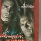 DESPERATE MEASURES Michael Keaton,Andy Garcia,Brian Cox R2 PAL original