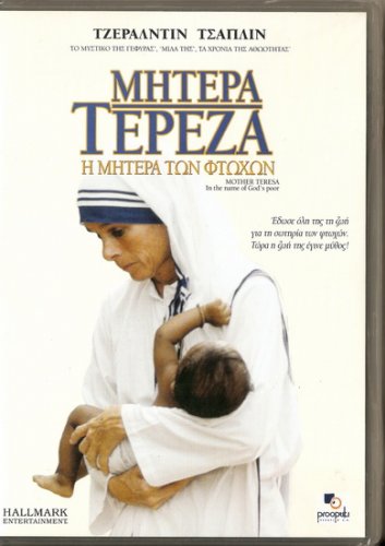 MOTHER TERESA  Geraldine Chaplin NEW SEALED DVD R2 PAL original
