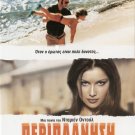 ERRANCE (DAMIEN ODOUL) LAETITIA CASTA SEALED NEW - RARE R2 PAL only French