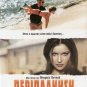 ERRANCE (DAMIEN ODOUL) LAETITIA CASTA SEALED NEW - RARE R2 PAL only French