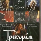 TEMPESTA RUTGER HAUER, MCDOWELL,VERBEKE NEW RARE SEALED R2 PAL original