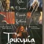 TEMPESTA RUTGER HAUER, MCDOWELL,VERBEKE NEW RARE SEALED R2 PAL original