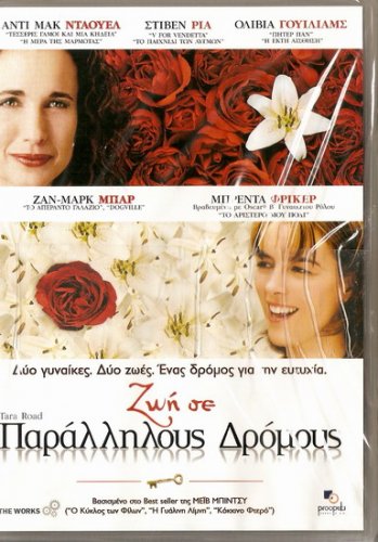 TARA ROAD ANDIE MACDOWELL, OLIVIA WILLIAMS, STEPHEN REA R2 PAL original