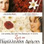 TARA ROAD ANDIE MACDOWELL, OLIVIA WILLIAMS, STEPHEN REA R2 PAL original