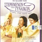 CRUSH ANDIE MACDOWELL,IMELDA STAUNTON,CHANCELLOR SEALED R2 PAL original