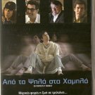 2B PERFECTLY HONEST TRESE, ANDREW MCCARTHY,TURTURRO NEW R2 PAL