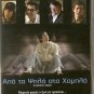 2B PERFECTLY HONEST TRESE, ANDREW MCCARTHY,TURTURRO NEW R2 PAL