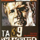 THE 39 STEPS KENNETH MORE, TAINA ELG, BRENDA DE BANZIE R2 PAL original