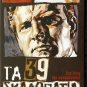 THE 39 STEPS KENNETH MORE, TAINA ELG, BRENDA DE BANZIE R2 PAL original