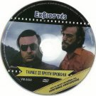 EKVIASTES EKVIASTAI Lakis Komninos, Andreas Barkoulis, Dinos Iliopoulos,Bislanis