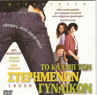 CRUSH ANDIE MACDOWELL, IMELDA STAUNTON, ANNA CHANCELLOR R0 PAL