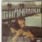 VASILIKI     PASCHALIS TSAROUHAS, TAMILA KOULIEVA  RARE R2 PAL
