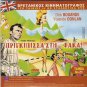 PENNY PRINCESS  Yolande Donlan, Dirk Bogarde  +  POIROT R2 PAL