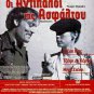 MAYERLING +ROAD GAMES OMAR SARIF, CATHERIN DENEUVE RARE R2 PAL