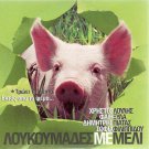 LOUKOUMADES ME MELI LOULIS, FAYE XILA,KIRIAKIDIS,PIATAS R0 PAL