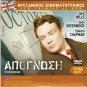 THE OCTOBER MAN JOHN MILLS +KAI OI... 14 ITAN YPEROHOI! R2 PAL