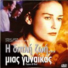 PASSION OF MIND DEMI MOORE, SKARSGARD, WILLIAM FICHTNER R0 PAL