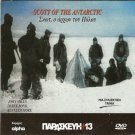 SCOTT OF THE ANTARCTIC    JOHN MILLS, DEREK BOND   RARE R2 PAL