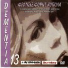 DEMENTIA 13  (FRANCIS FORD COPPOLA) W. CAMPBELL, ANDERS R0 PAL