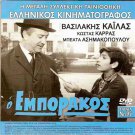 O EBORAKOS Greek + THE PRINCE OF HOMBURG Di Stefano R2 PAL