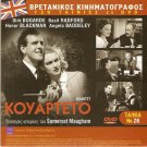 QUARTET Dirk Bogarde, Ian Fleming, Cecil Parker +POIROT R2 PAL