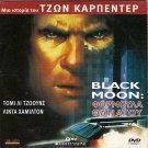 BLACK MOON RISING       TOMMY LEE JONES, LINDA HAMILTON R0 PAL