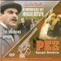 THE ADVENTURERS Jack Hawkins, Hammond, Price + POIROT R2 PAL