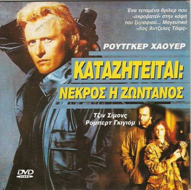 WANTED: DEAD OR ALIVE  RUTGER HAUER, SIMMONS, GUILLAUME R0 PAL