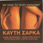 LIVE FLESH Carne tremula PENELOPE CRUZ BARDEM ALMODOVAR R2 PAL