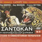 SANDOKAN CONTRO IL LEOPARDO DI SARAWAK Danton only Italian + Greek R2 PAL