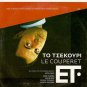 LE COUPERET   (COSTA GAVRAS)    JOSE GARCIA, KARIN VIARD R2 PAL only French