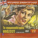 A TOWN LIKE ALICE Virginia McKenna, Peter Finch +POIROT R2 PAL