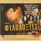 AMBITION + BLOOD FEUD      SOPHIA LOREN, MASTROIANNI R2 PAL