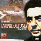HOMICIDE           JOE MANTEGNA, MACY, NOGULICH, RHAMES R2 PAL